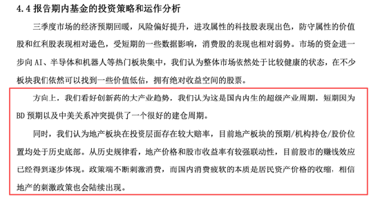 首批浮动费率基金现分化：银华成长智选A重仓地产医药，今年来跌3.35%倒数第二，规模大幅缩水56.5%