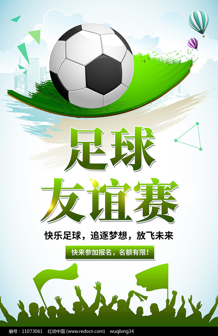 校园大赛海报设计图(学校比赛海报设计) 校园大赛海报设计图(学校比赛海报设计)