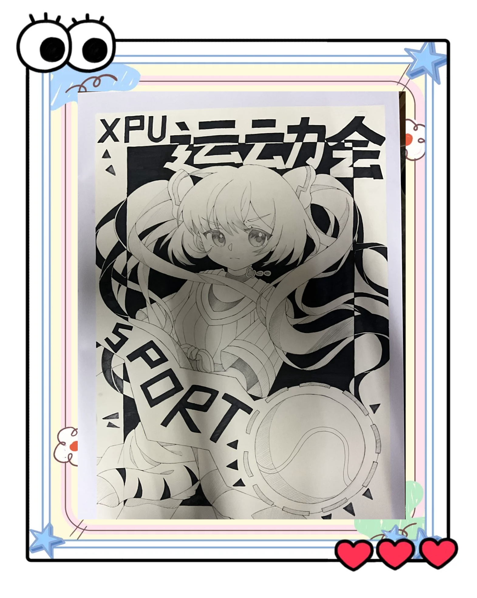 校园大赛海报设计图(学校比赛海报设计) 校园大赛海报设计图(学校比赛海报设计)