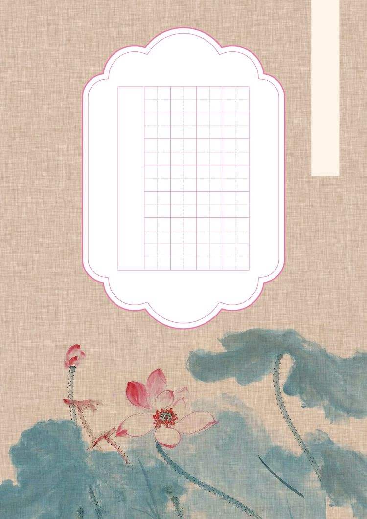 大赛专用稿纸下载(大赛模板) 大赛专用稿纸下载(大赛模板)