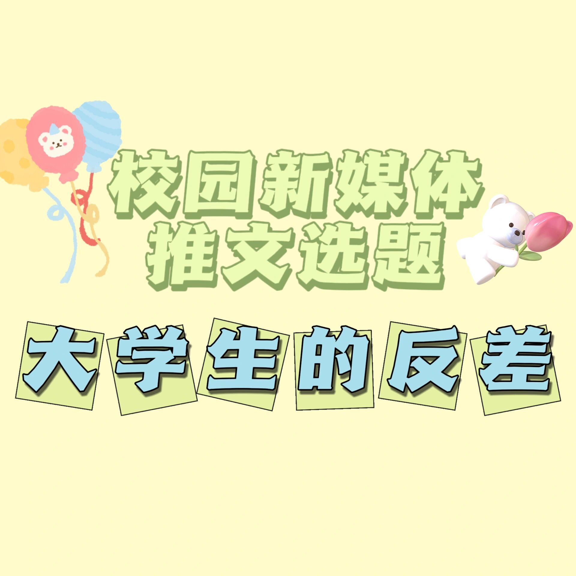 校园反差大赛视频完整版高清(校园反差大赛视频完整版高清免费观看) 校园反差大赛视频完整版高清(校园反差大赛视频完整版高清免费观看)
