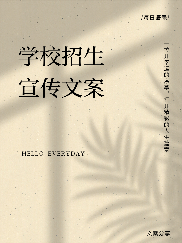 校园大赛热门话题文案(校园大赛活动有哪些) 校园大赛热门话题文案(校园大赛活动有哪些)