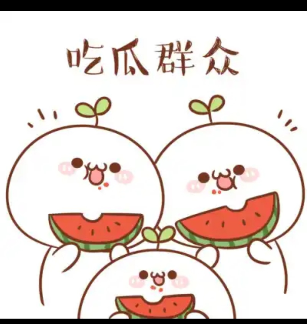 吃瓜趣事(吃瓜趣事名人名言) 吃瓜趣事(吃瓜趣事名人名言)