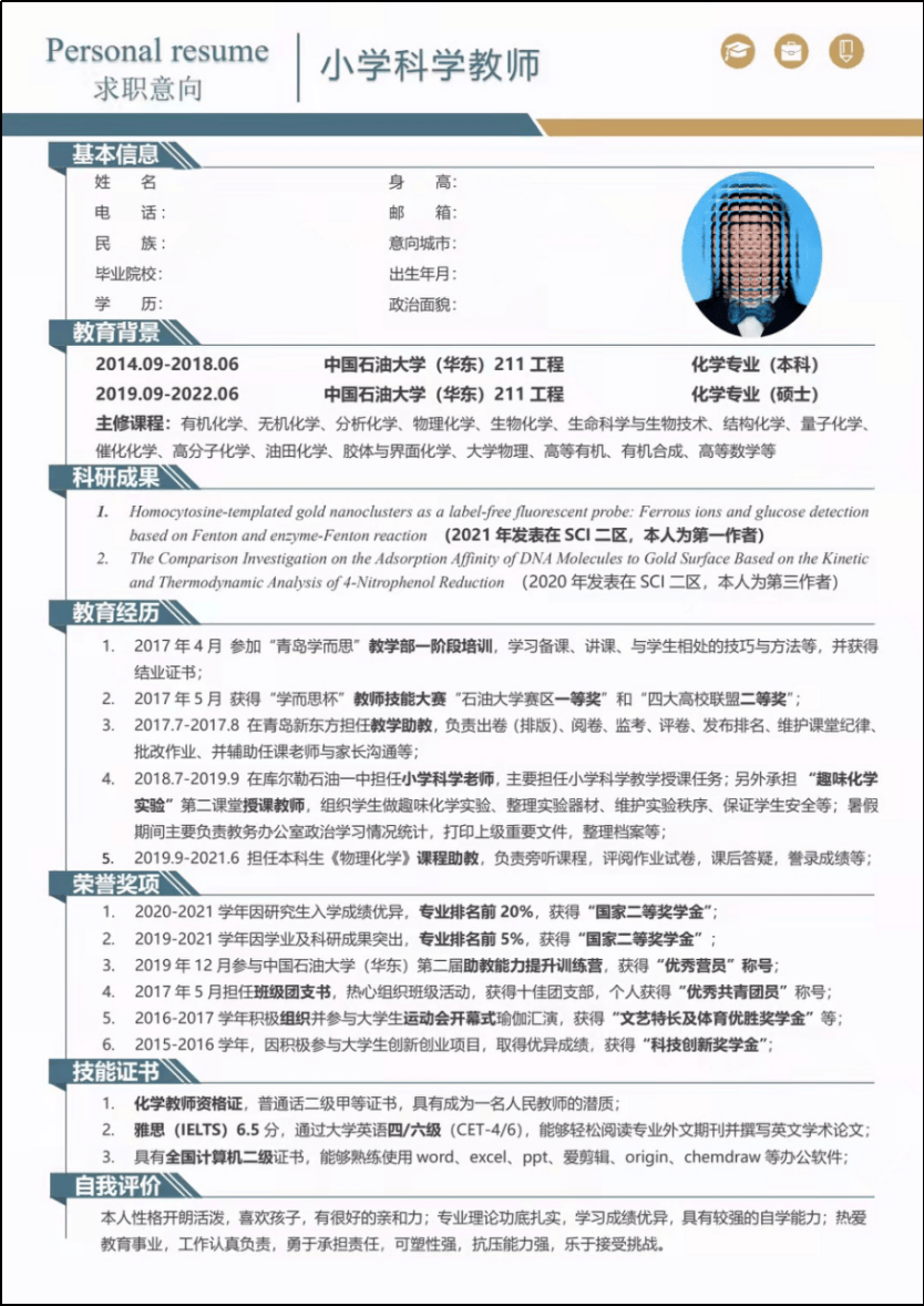 简历中校园大赛经历500字(大学生校园比赛)