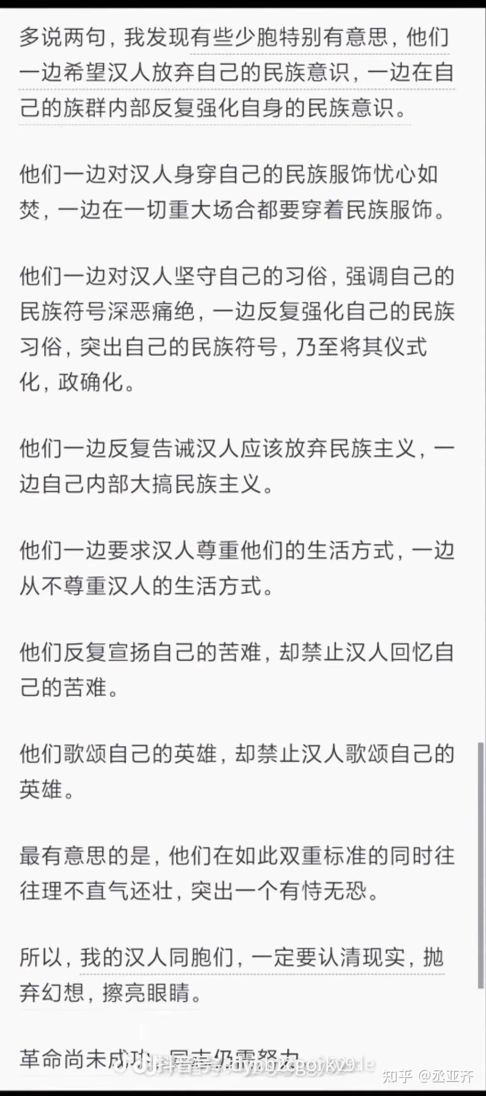 吃瓜蒙主身份简介(吃瓜了吗)