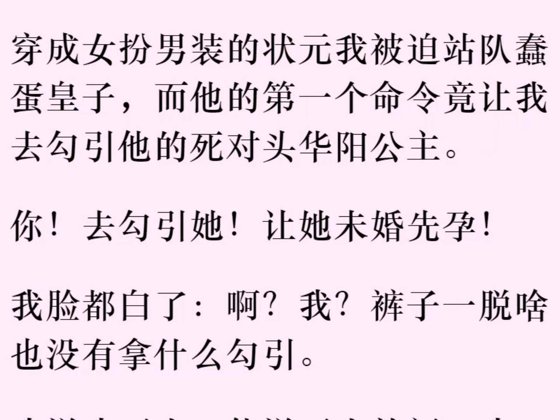 每日大赛-网红反差大赛小说(网络上的反差女)