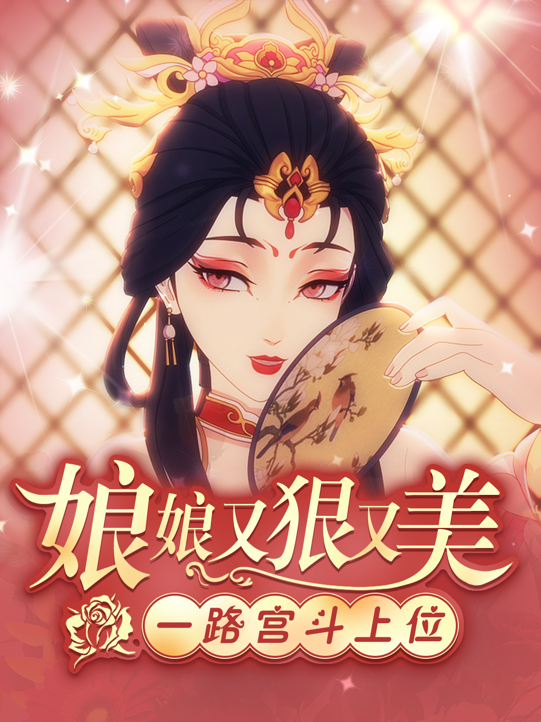 管家娘子小说吃瓜人(高嫁吃瓜人的小说)