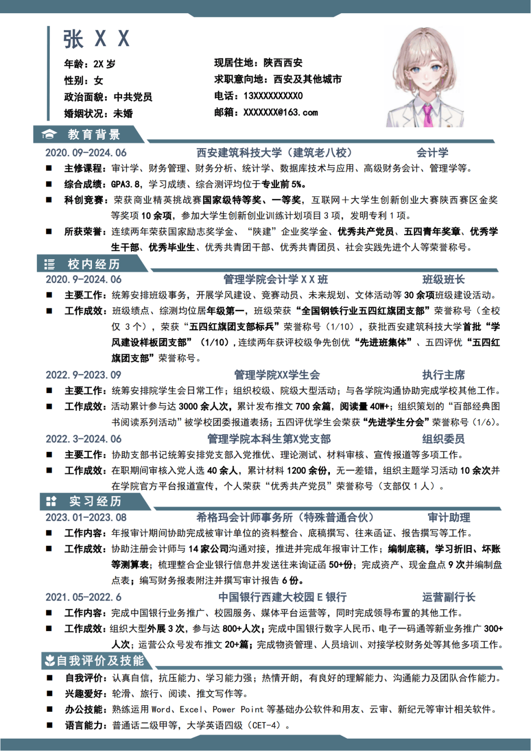 校园大赛经历如何写简历内容(大学校园大赛经历) 校园大赛经历如何写简历内容(大学校园大赛经历)