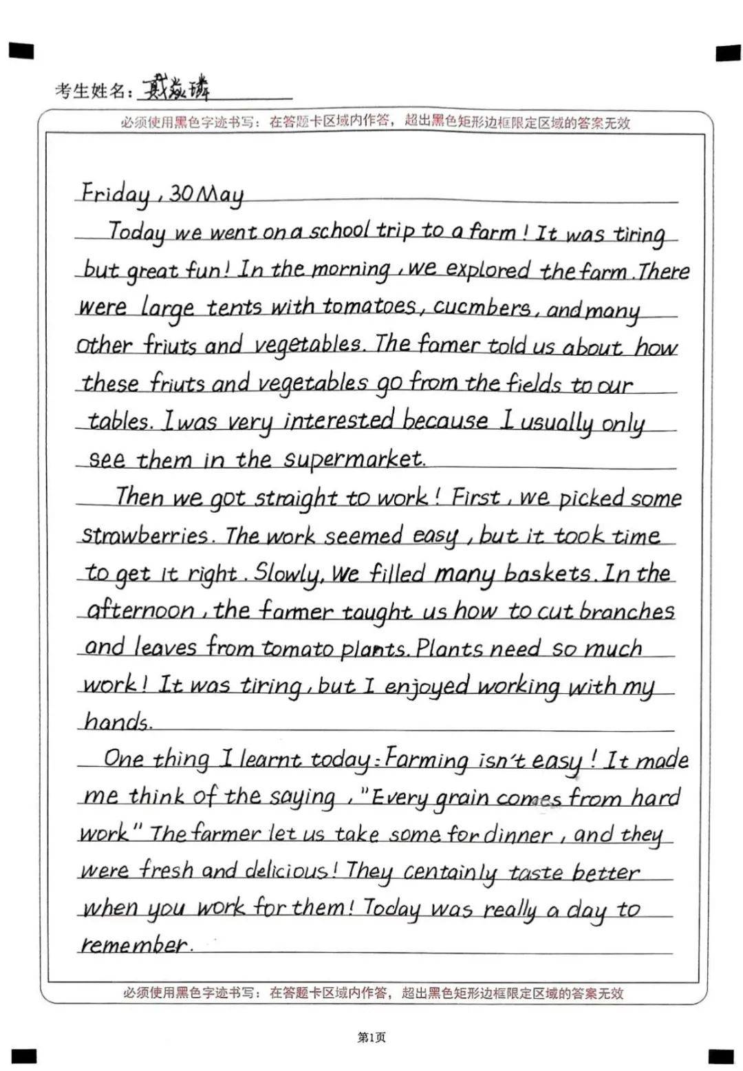 英语书法大赛的英文(关于英语书法大赛的宣传语)