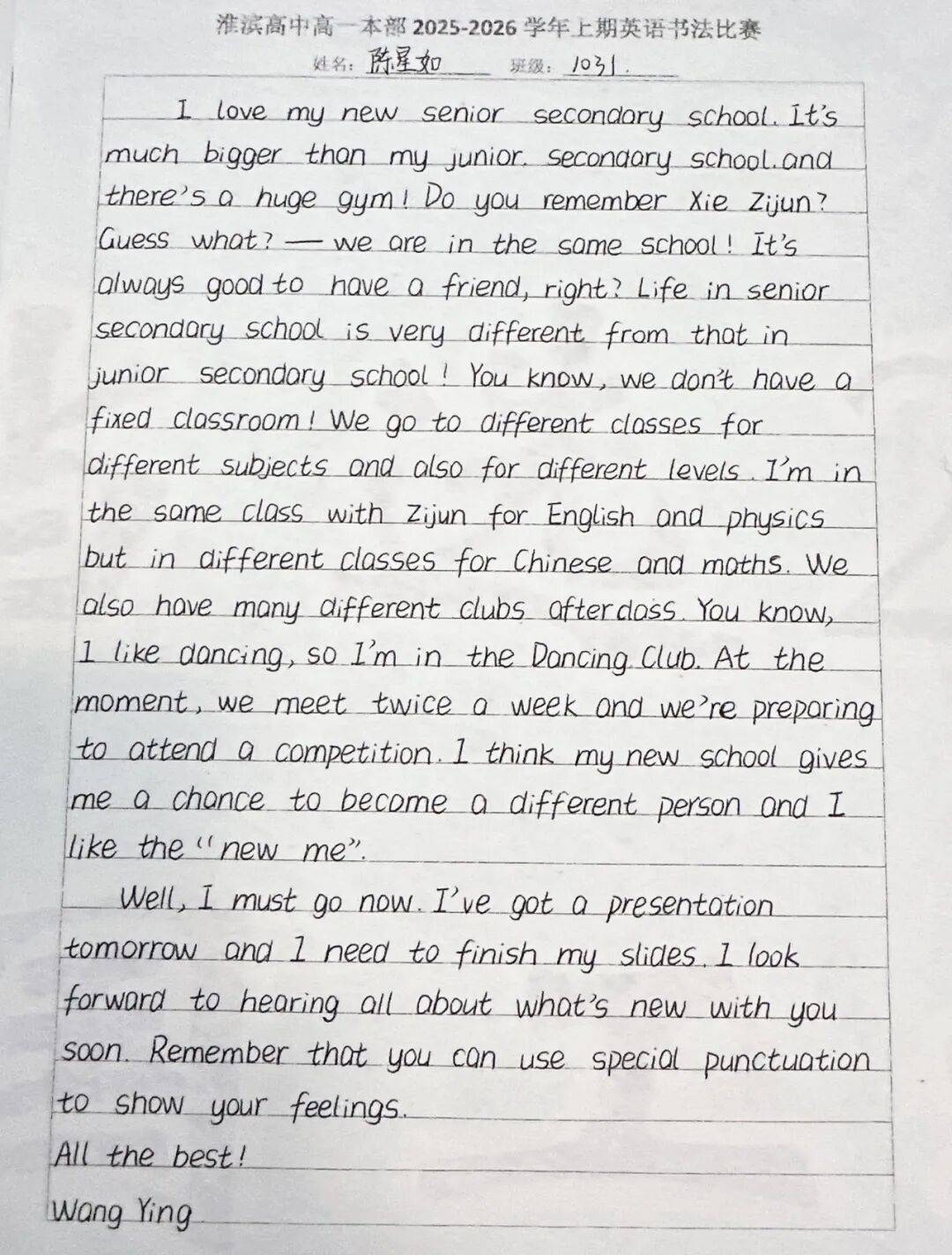 英语书法大赛的英文(关于英语书法大赛的宣传语) 英语书法大赛的英文(关于英语书法大赛的宣传语)