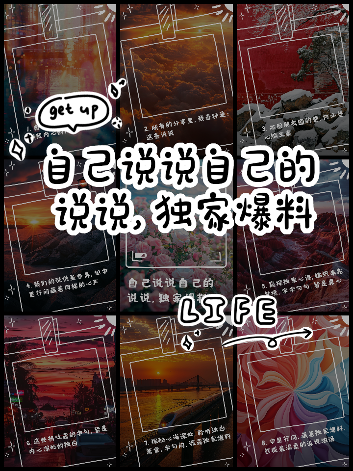 校园大赛每日爆料怎么写文案(校园大爆料作文) 校园大赛每日爆料怎么写文案(校园大爆料作文)