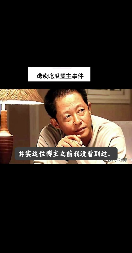 抖音吃瓜盟主(抖音盟主安全官缅甸) 抖音吃瓜盟主(抖音盟主安全官缅甸)