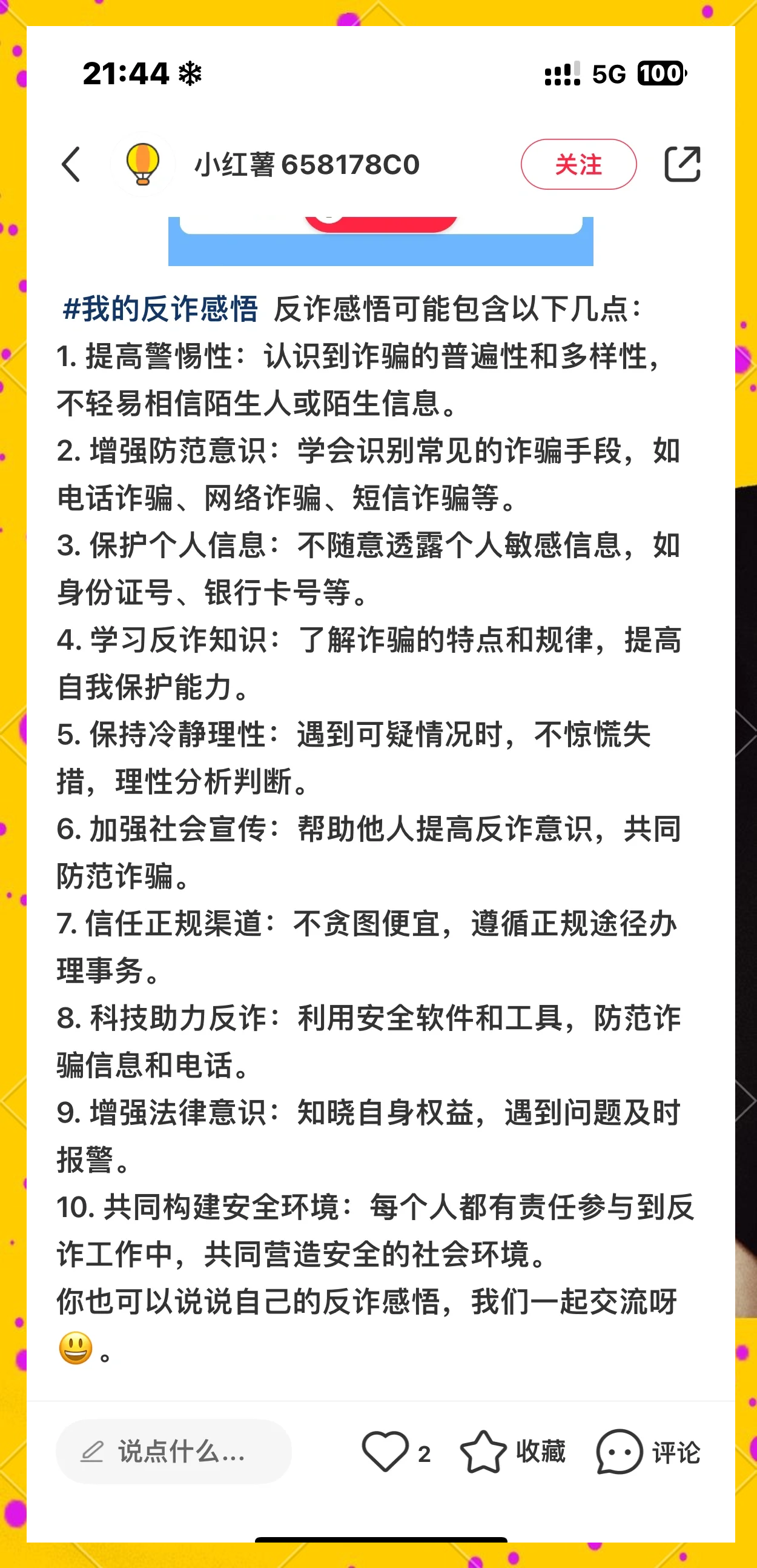 每日大赛反差大赛防诈骗规则(每日大赛网红反差大赛投票入口) 每日大赛反差大赛防诈骗规则(每日大赛网红反差大赛投票入口)
