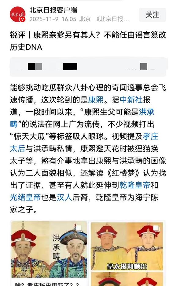 吃瓜蒙主身份(吃瓜蒙主身份年龄)