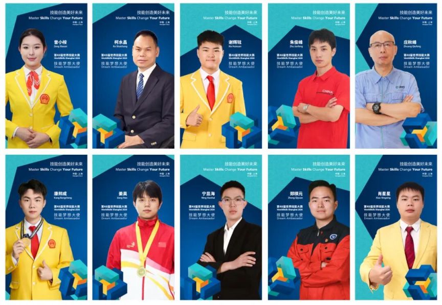 世界技能大赛官网(世界技能大赛官网入口) 世界技能大赛官网(世界技能大赛官网入口)