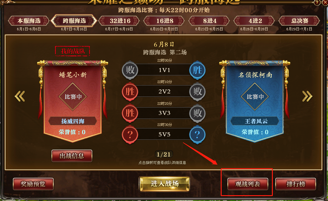 每日大赛网址怎么打开(每日观赛指南)