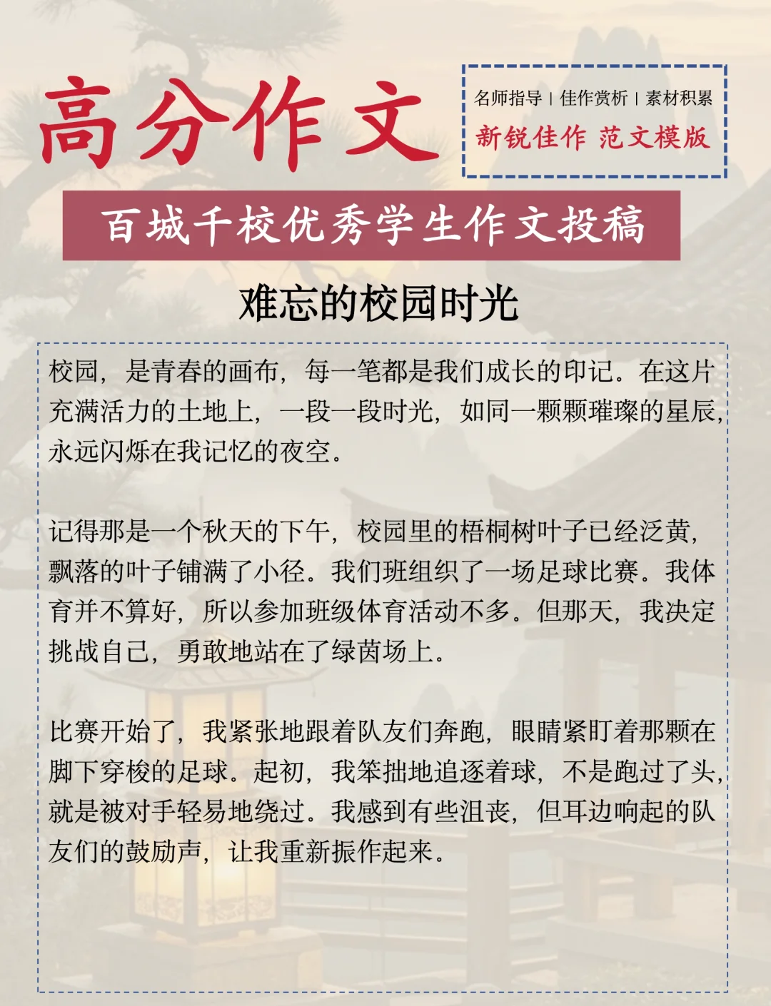 校园大赛经历简短怎么写(在校比赛经历)