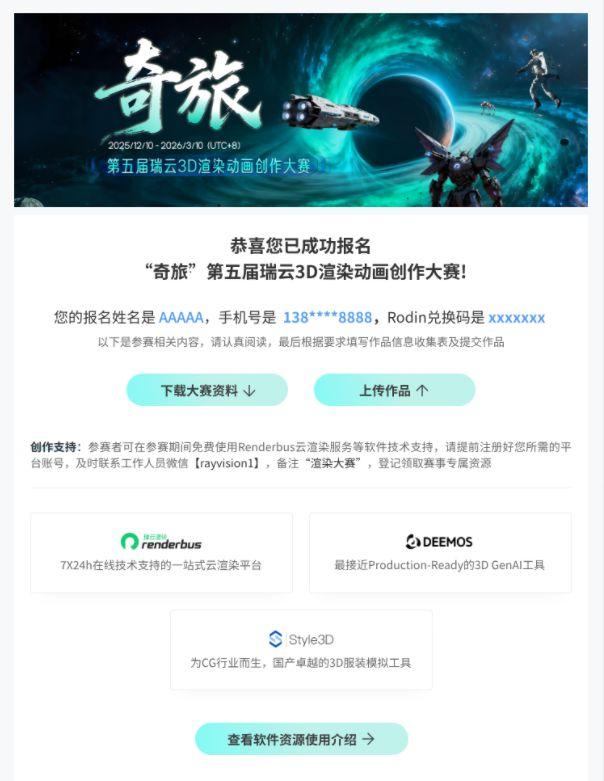 3d大赛官网(3d大赛官网创客空间) 3d大赛官网(3d大赛官网创客空间)