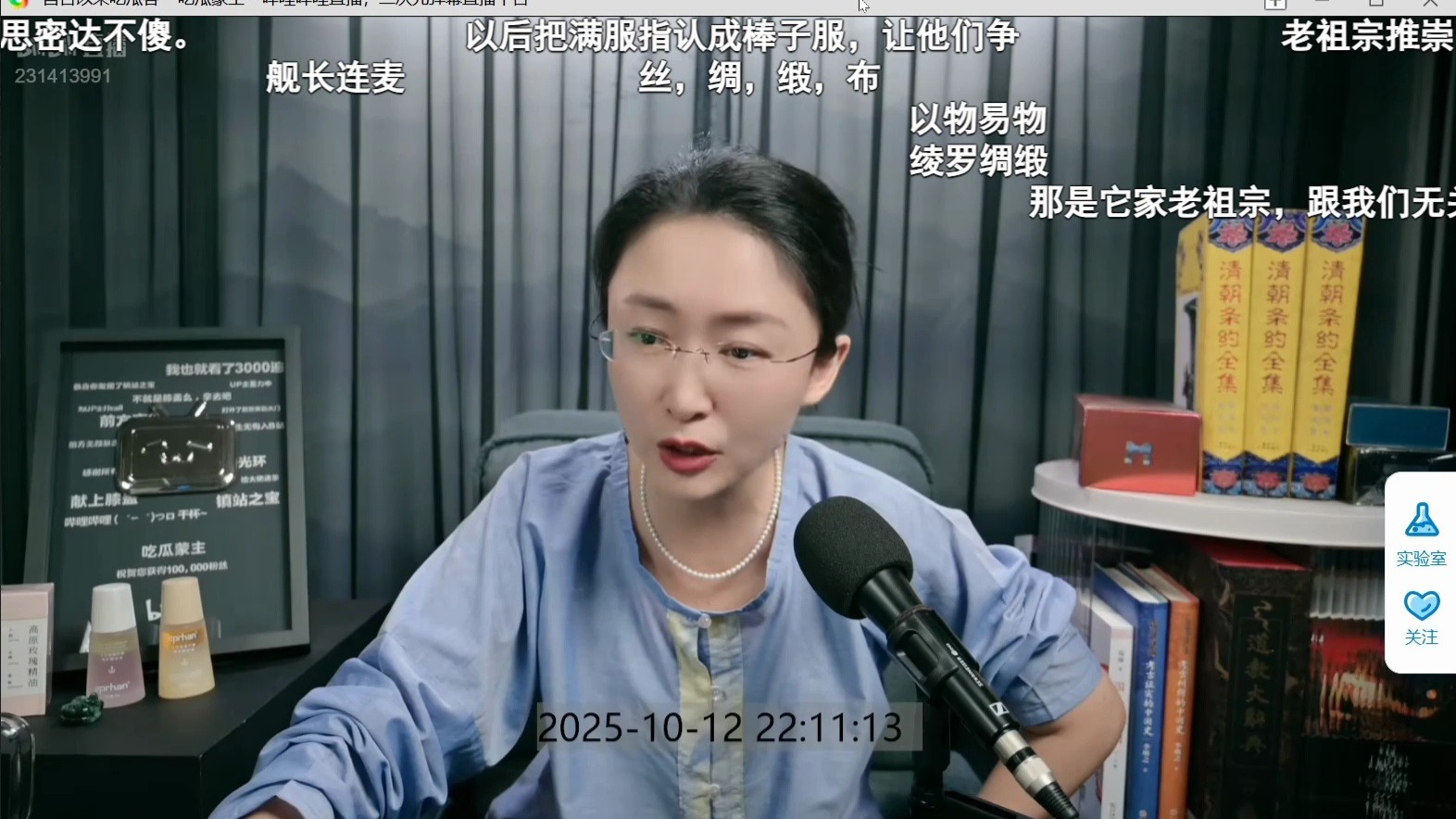 吃瓜蒙主李松蔓是哪里人(李松蔓个人资料)