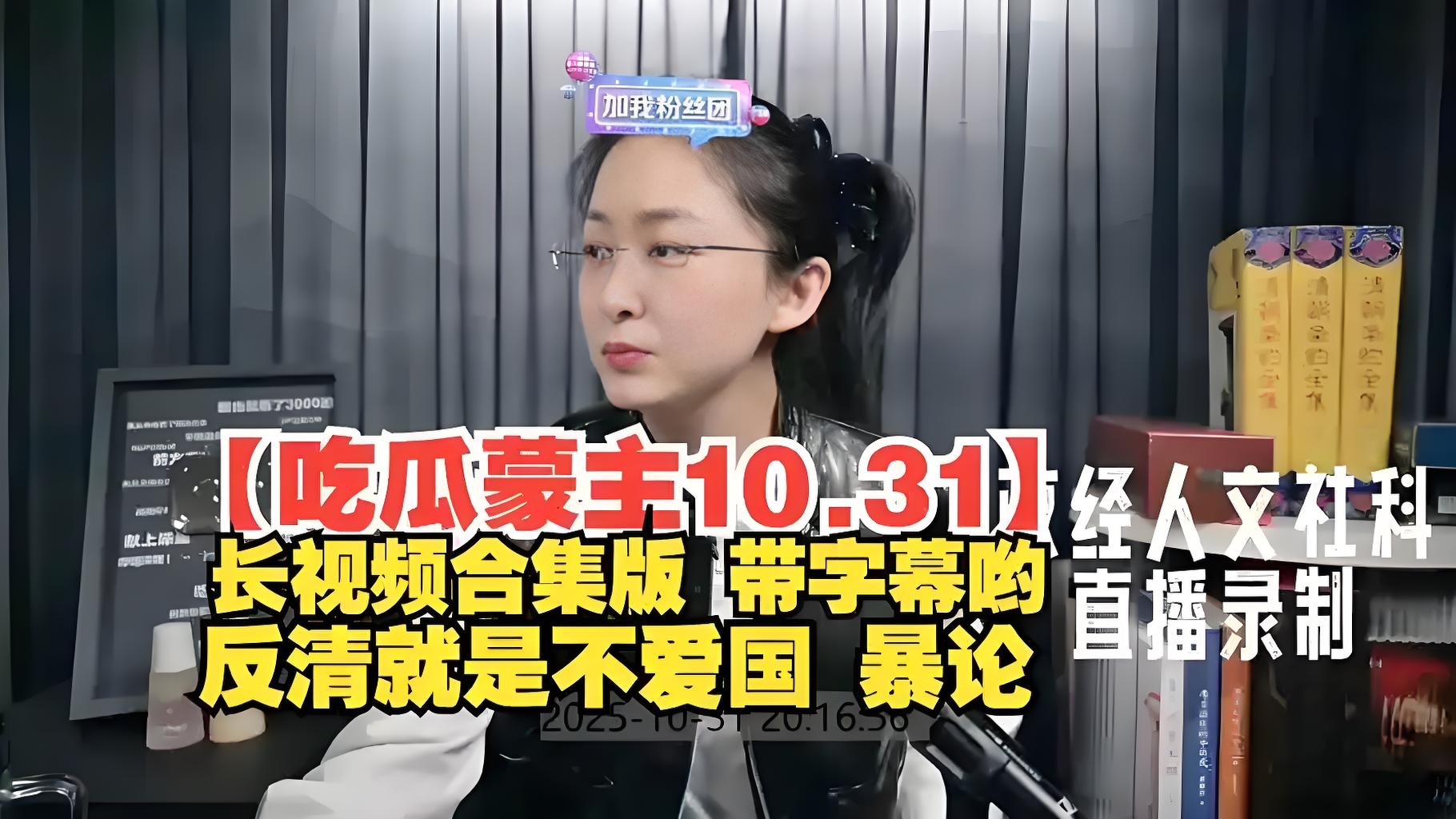 吃瓜蒙主的真实身份和背景(吃瓜人的作品)