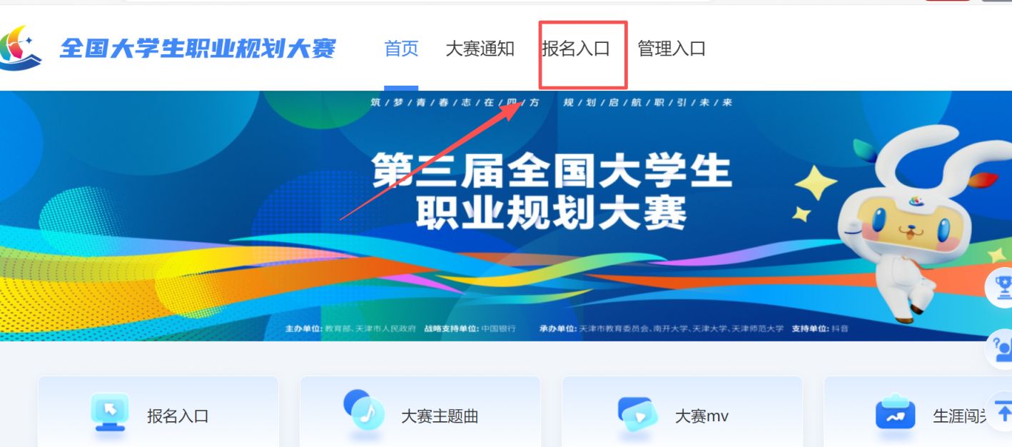 大赛官网(3d大赛官网)