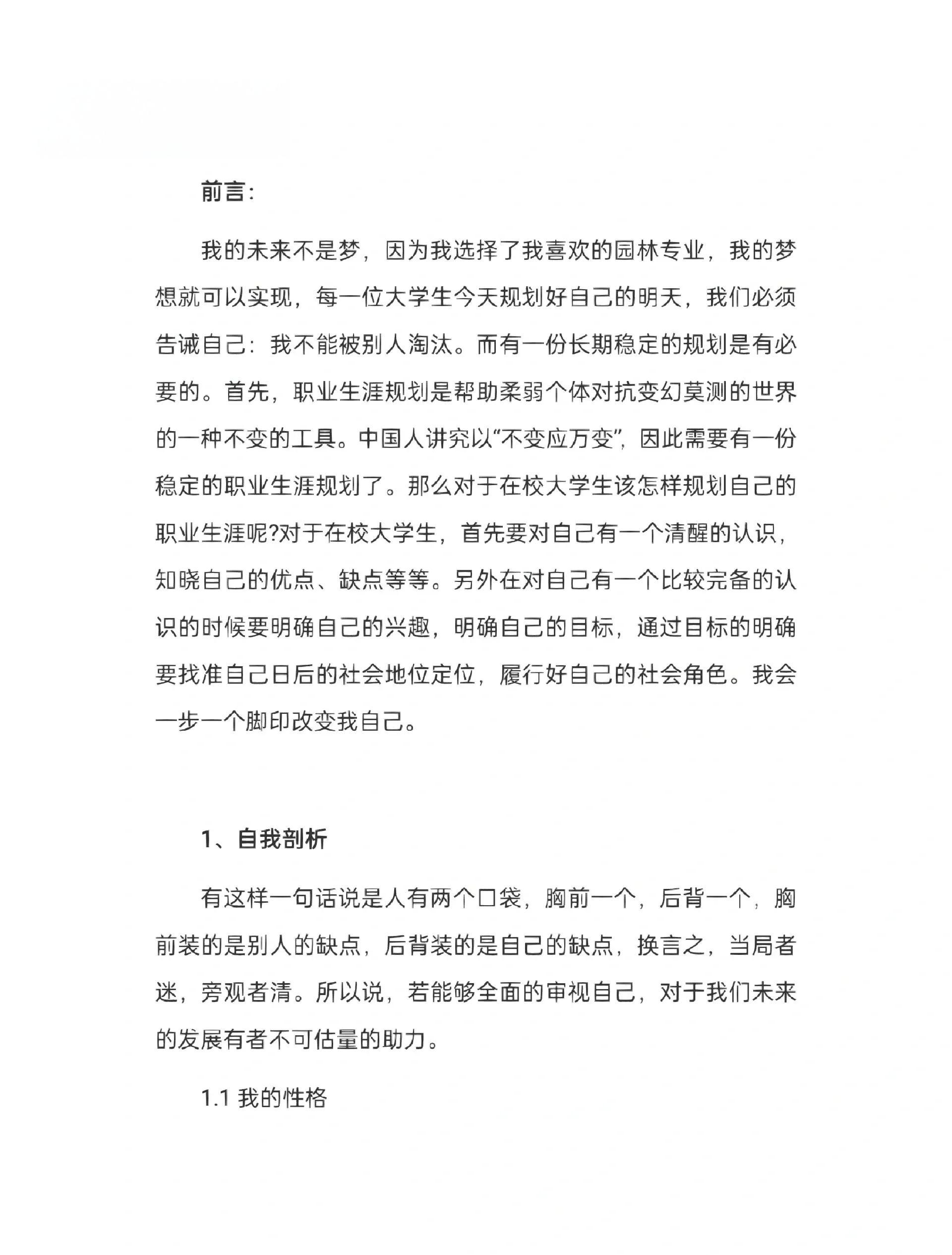 2021大学生职业规划大赛官网(全国大学生职业规划大赛视频) 2021大学生职业规划大赛官网(全国大学生职业规划大赛视频)