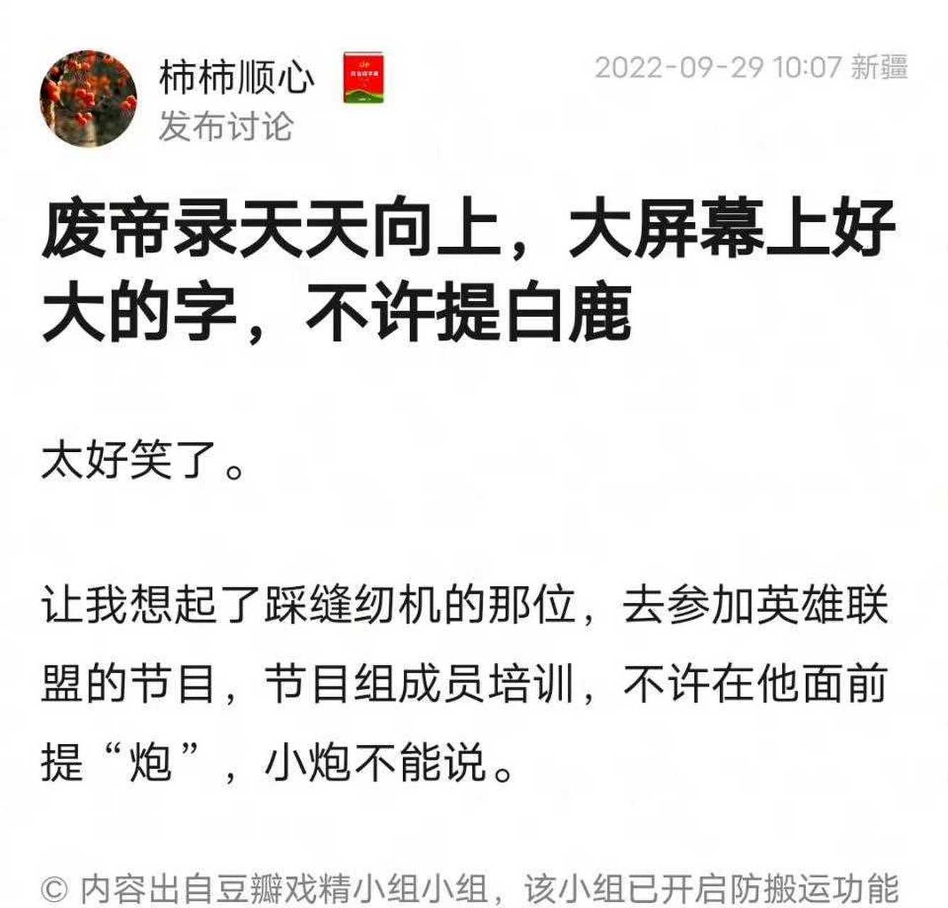 吃瓜出自哪里(吃瓜一词来源)