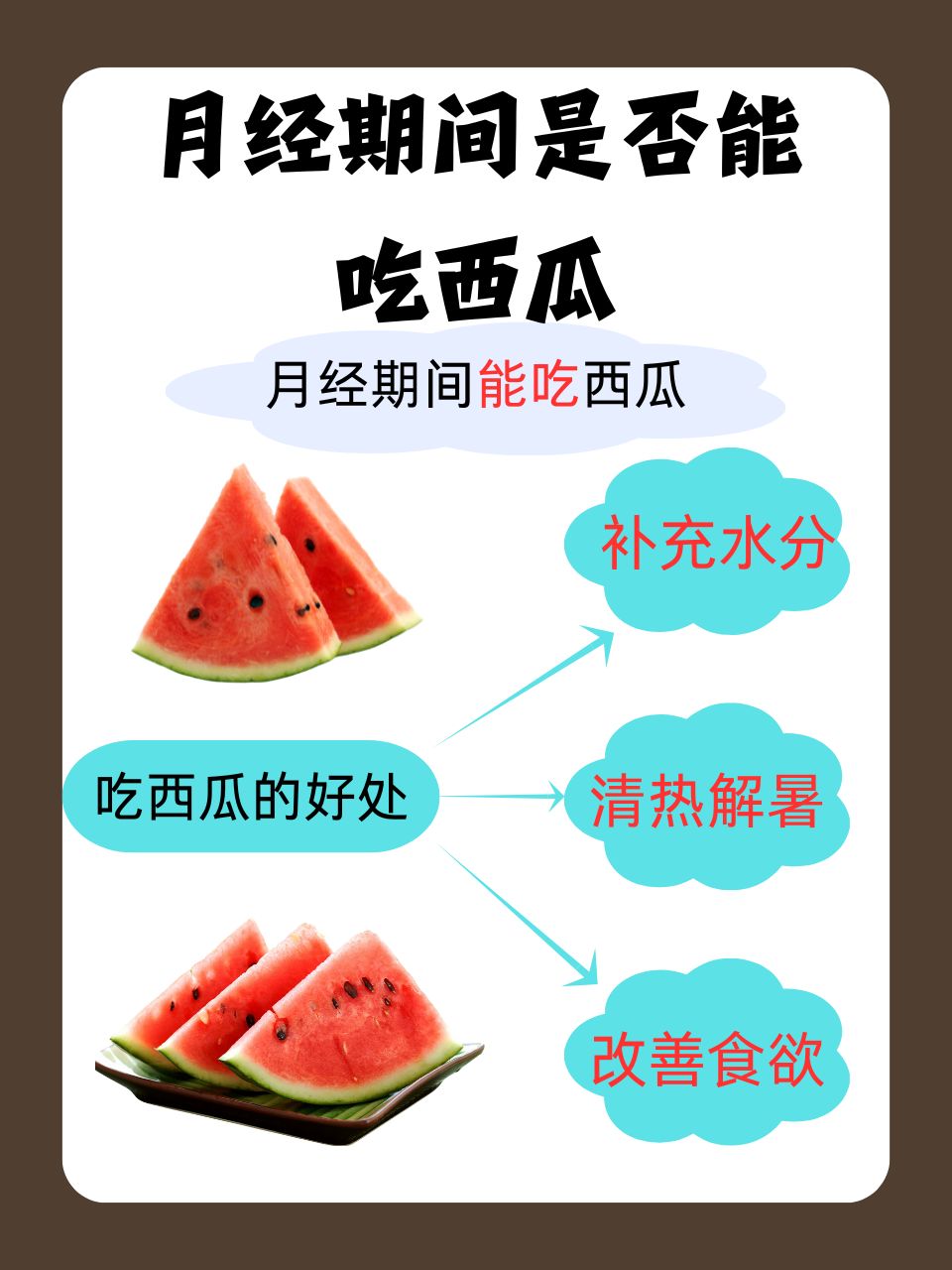 吃瓜出自哪里(吃瓜一词来源) 吃瓜出自哪里(吃瓜一词来源)