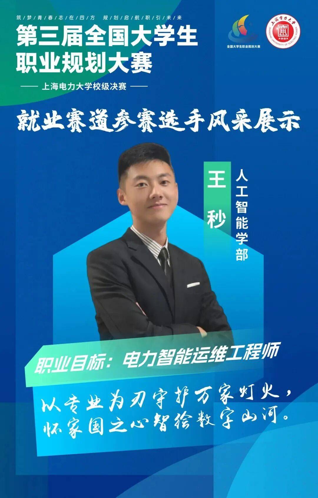 职业规划大赛报名入口官网(职业规划大赛宣传视频)