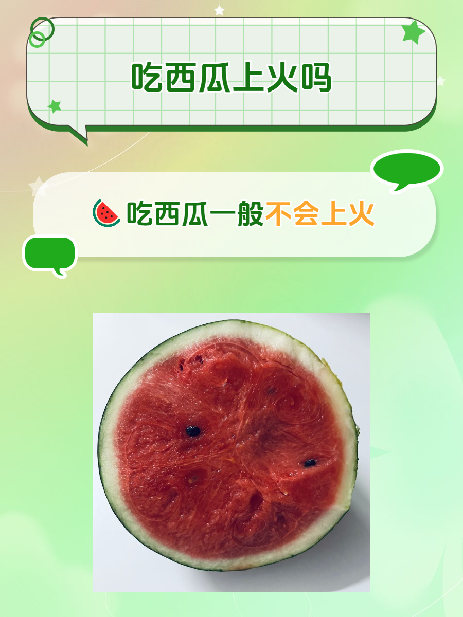 吃瓜的出处(吃瓜的典故) 吃瓜的出处(吃瓜的典故)