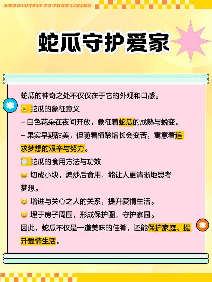 吃瓜来历(吃瓜起源于) 吃瓜来历(吃瓜起源于)