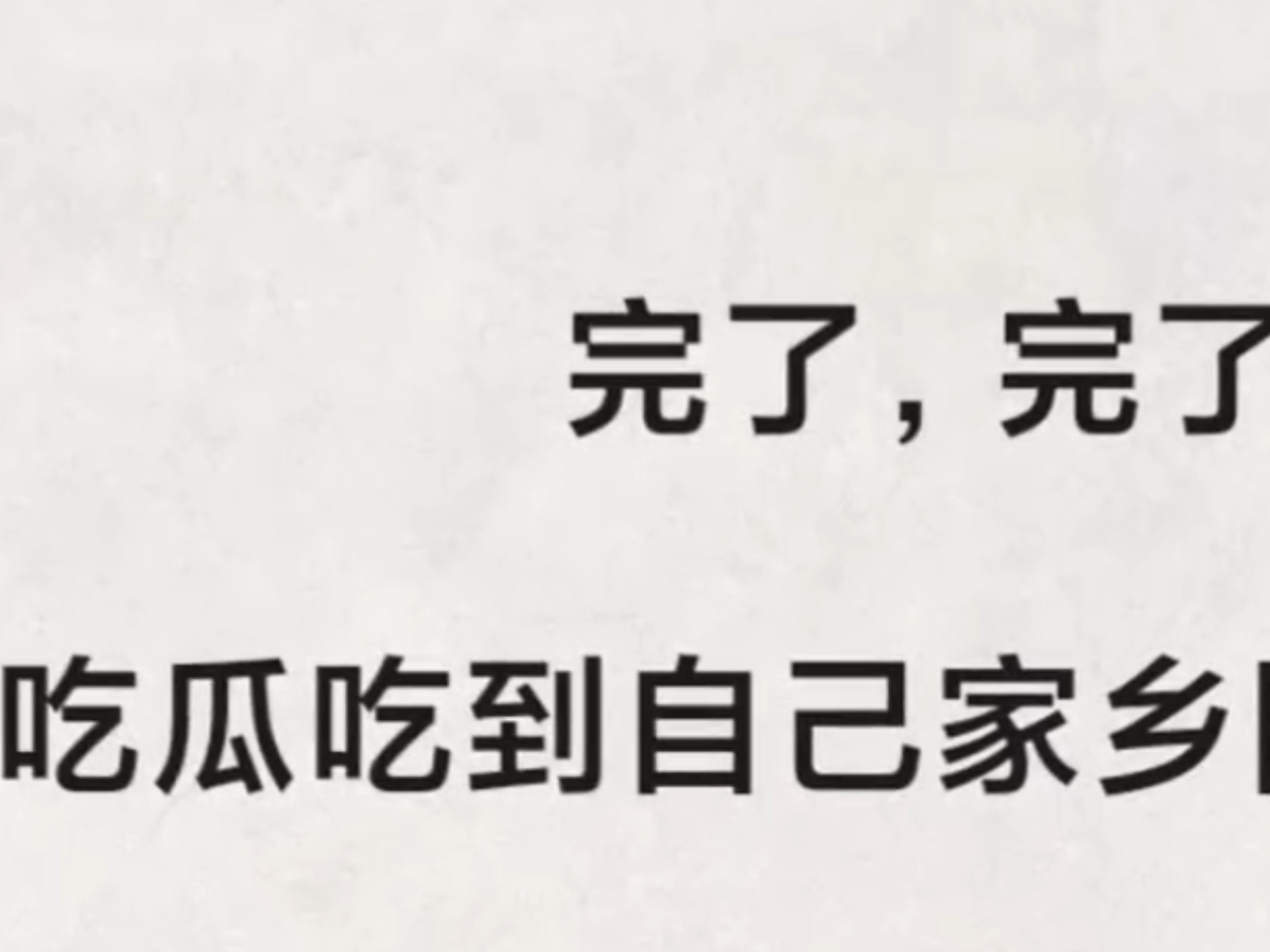 吃瓜的梗(吃瓜的网络语是什么意思) 吃瓜的梗(吃瓜的网络语是什么意思)