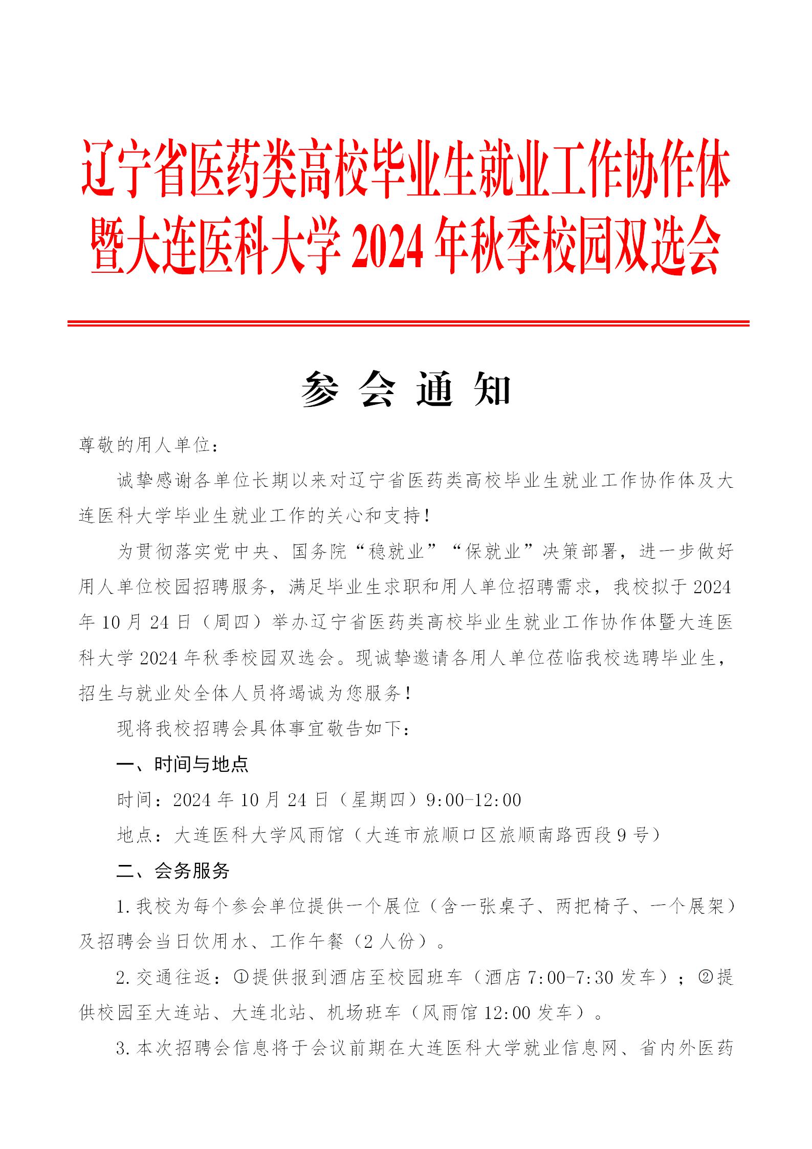 校园大赛通知范文(校园大赛通知范文模板) 校园大赛通知范文(校园大赛通知范文模板)