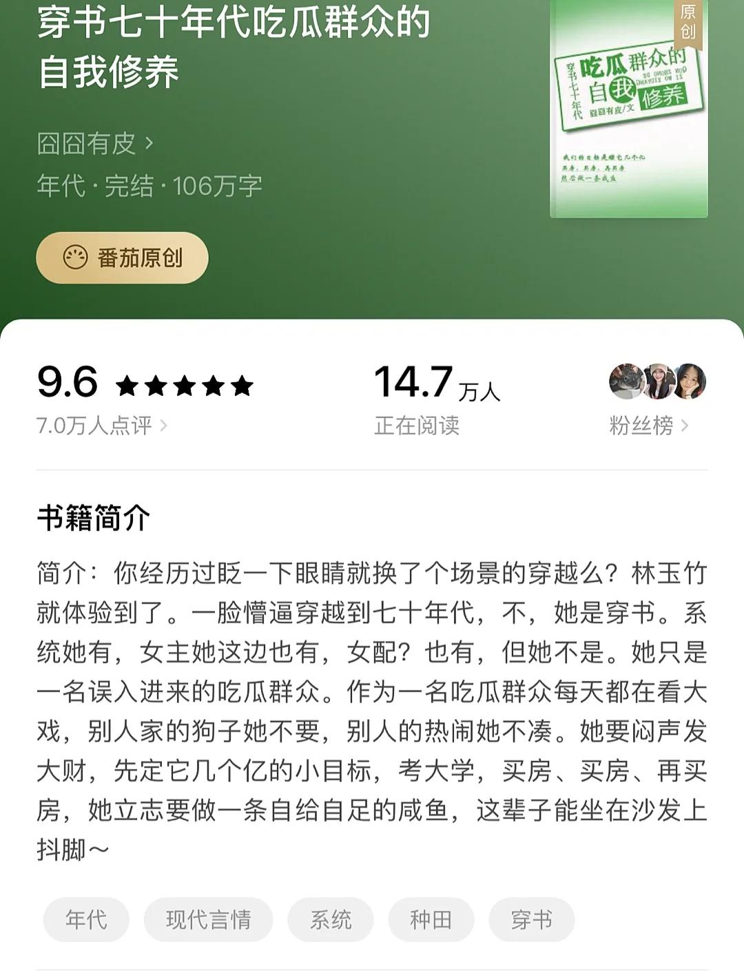 吃瓜蒙主推荐的书最经典10部(吃瓜人的完结小说) 吃瓜蒙主推荐的书最经典10部(吃瓜人的完结小说)