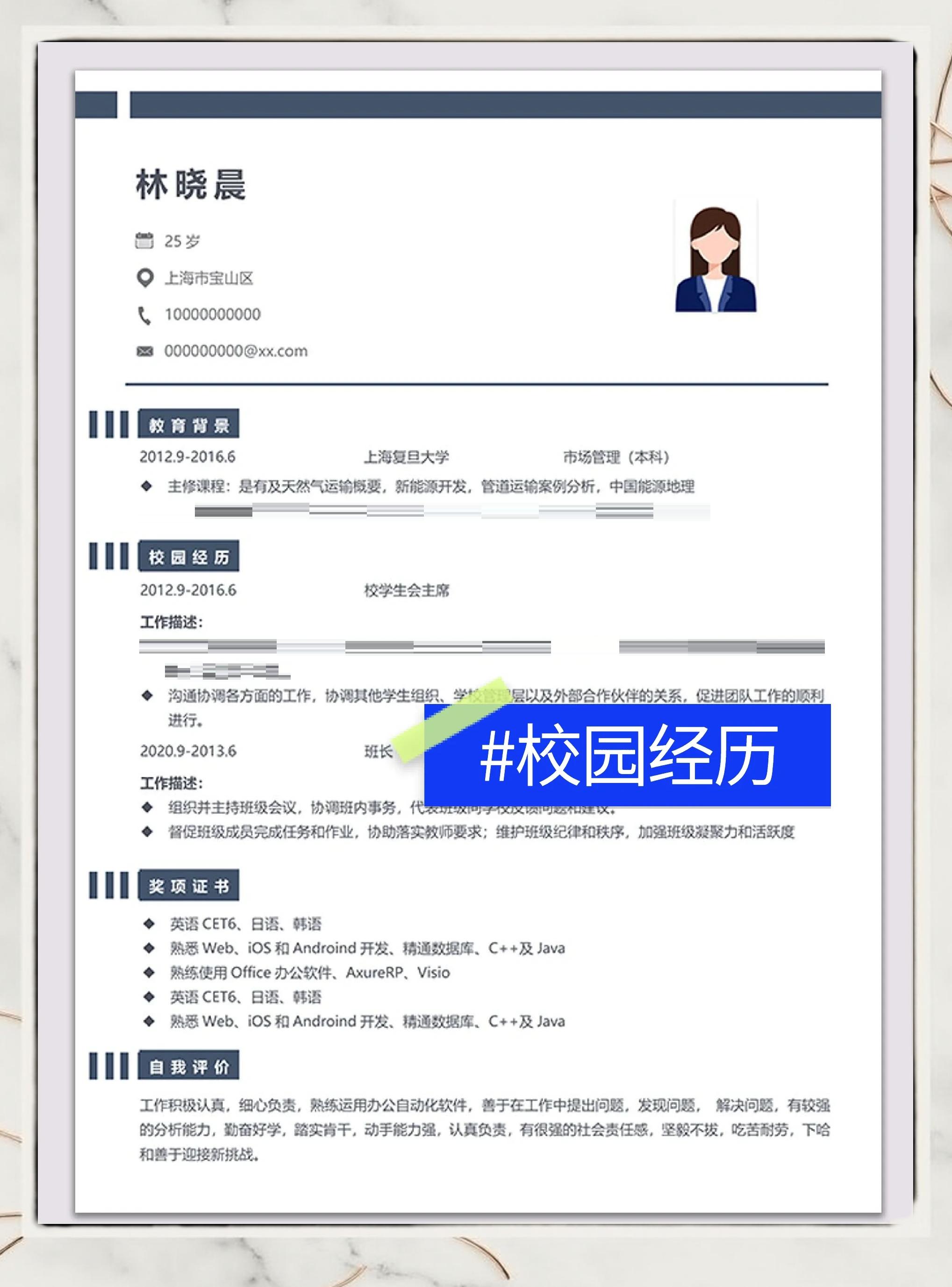 校园大赛经历简历怎么写范文大全(比赛经历怎么写简历) 校园大赛经历简历怎么写范文大全(比赛经历怎么写简历)