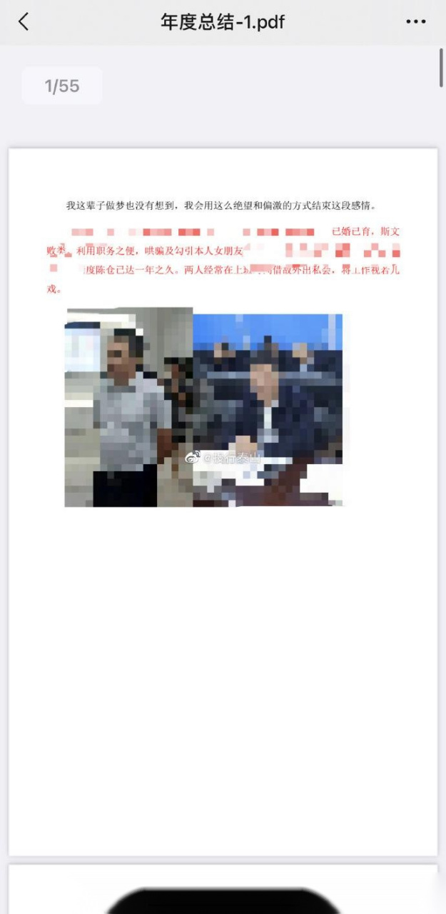 吃瓜pdf(吃瓜爆料话题合集每日更新)