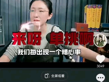 吃瓜蒙主真实身份大揭秘(薛蒙的真实身份)