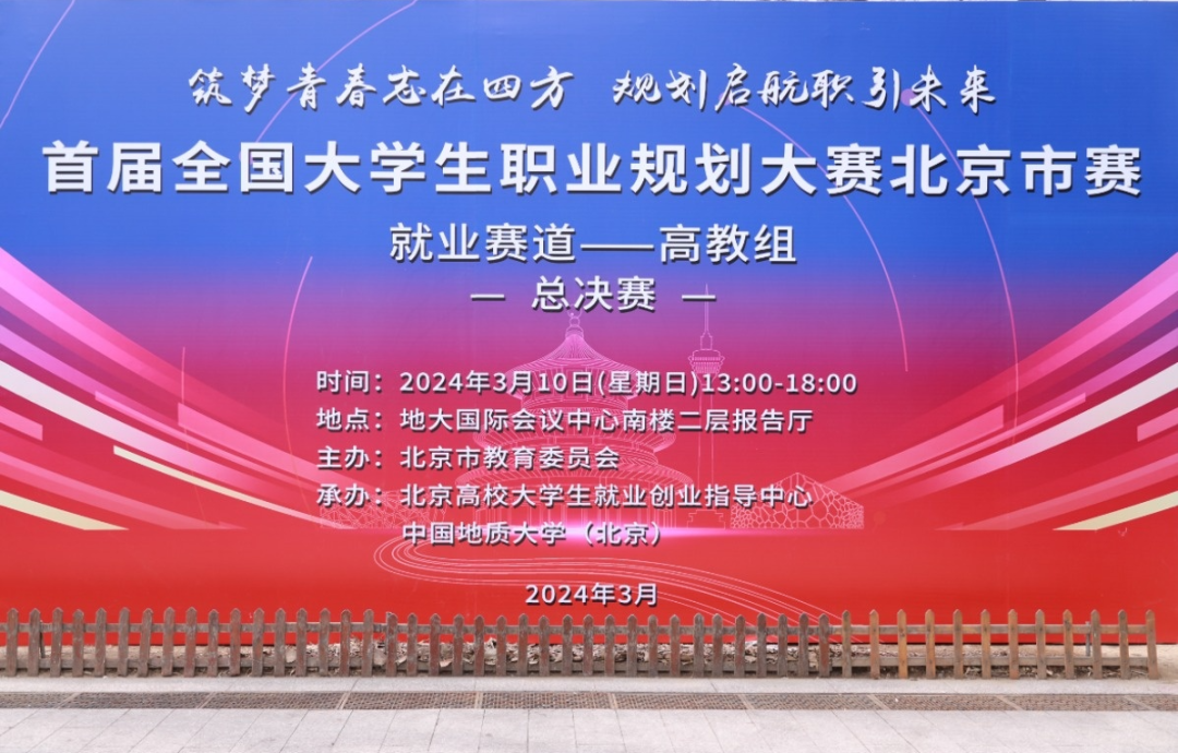 大学生职业规划大赛平台(大学生职业规划大赛平台官网)