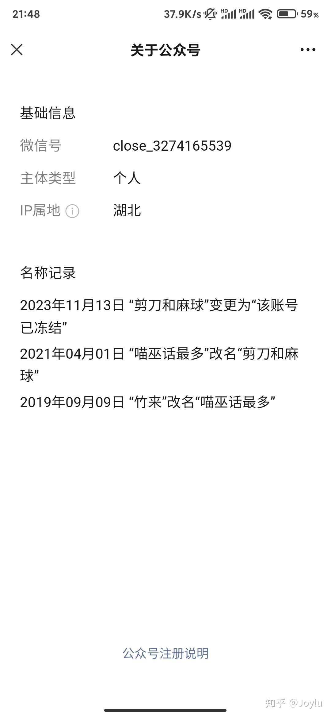 吃瓜蒙主是什么学历(吃瓜蒙主陈禹蒙个人资料简介)