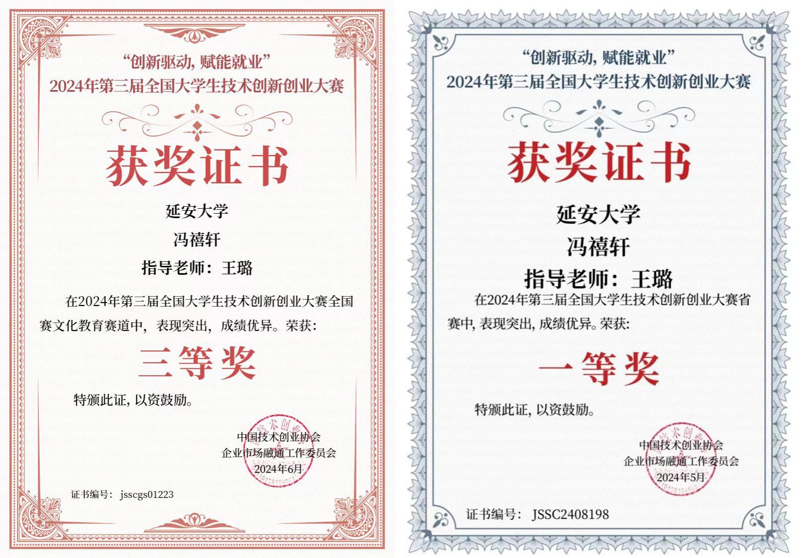 大学生创新创业大赛官网(中国国际大学生创新创业大赛官网)