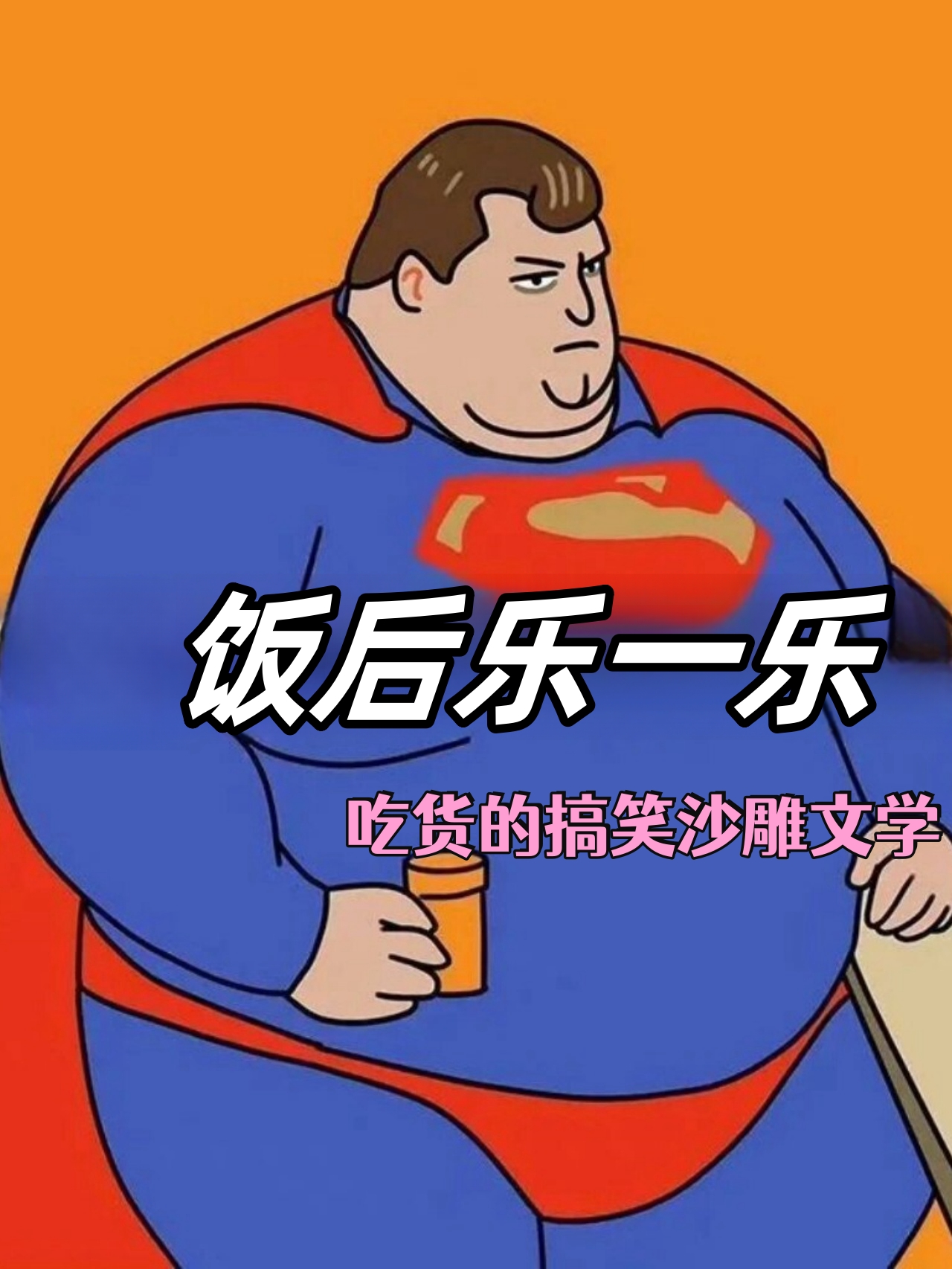 吃瓜的搞笑文案(吃瓜的搞笑句子) 吃瓜的搞笑文案(吃瓜的搞笑句子)