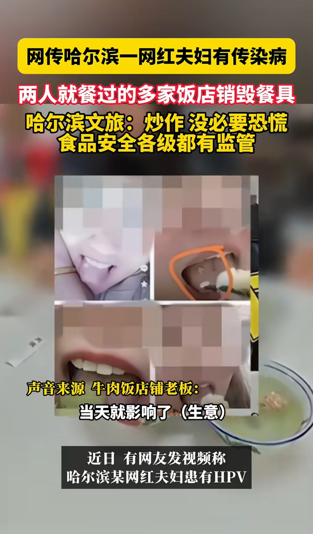 包含吃瓜盟主事件真相的词条 包含吃瓜盟主事件真相的词条