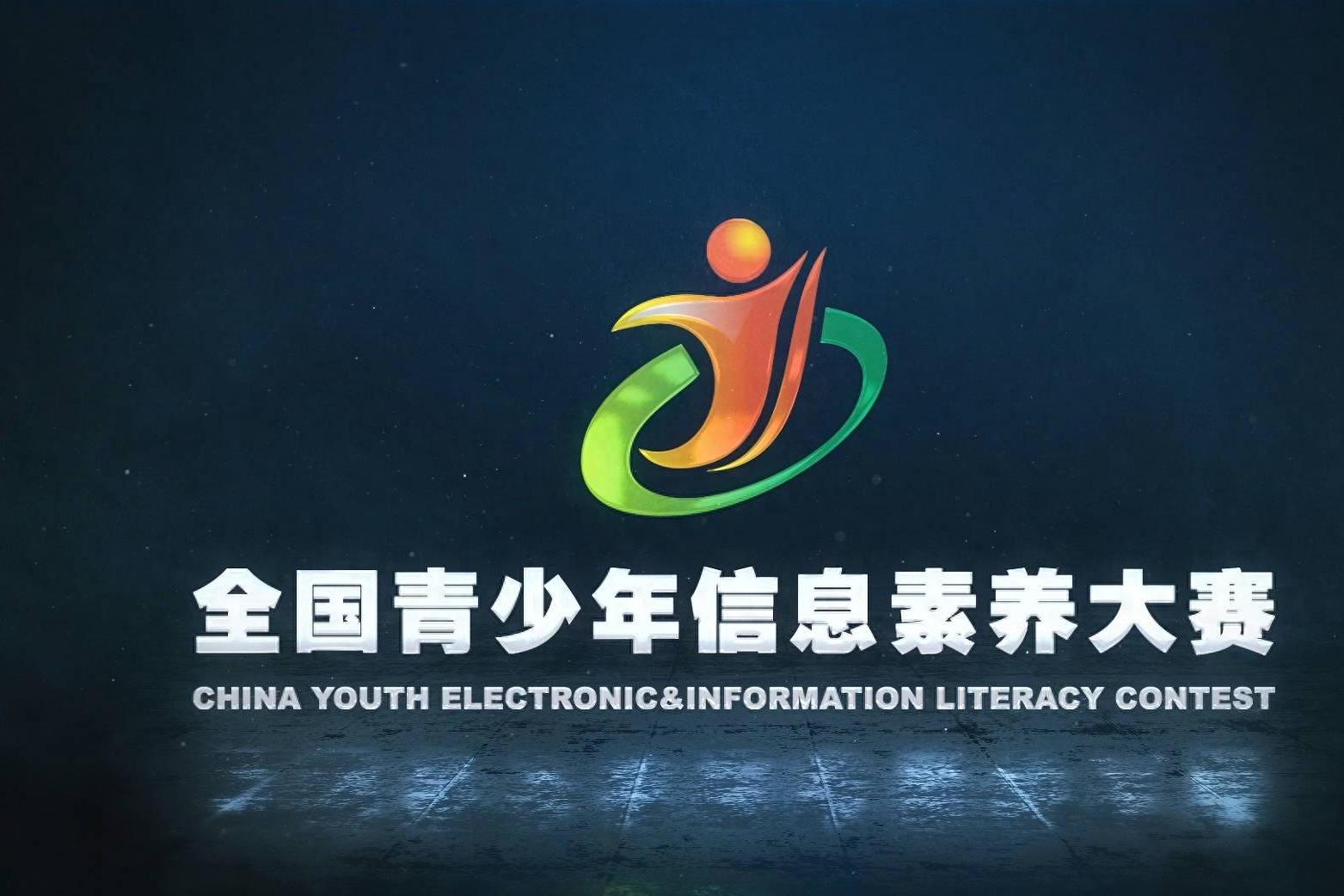 素养大赛官网登录入口(素养大赛题库) 素养大赛官网登录入口(素养大赛题库)