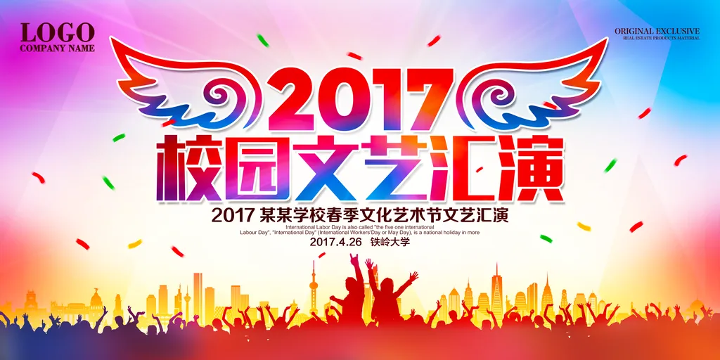 校园大赛海报图片素材(学校比赛海报设计) 校园大赛海报图片素材(学校比赛海报设计)