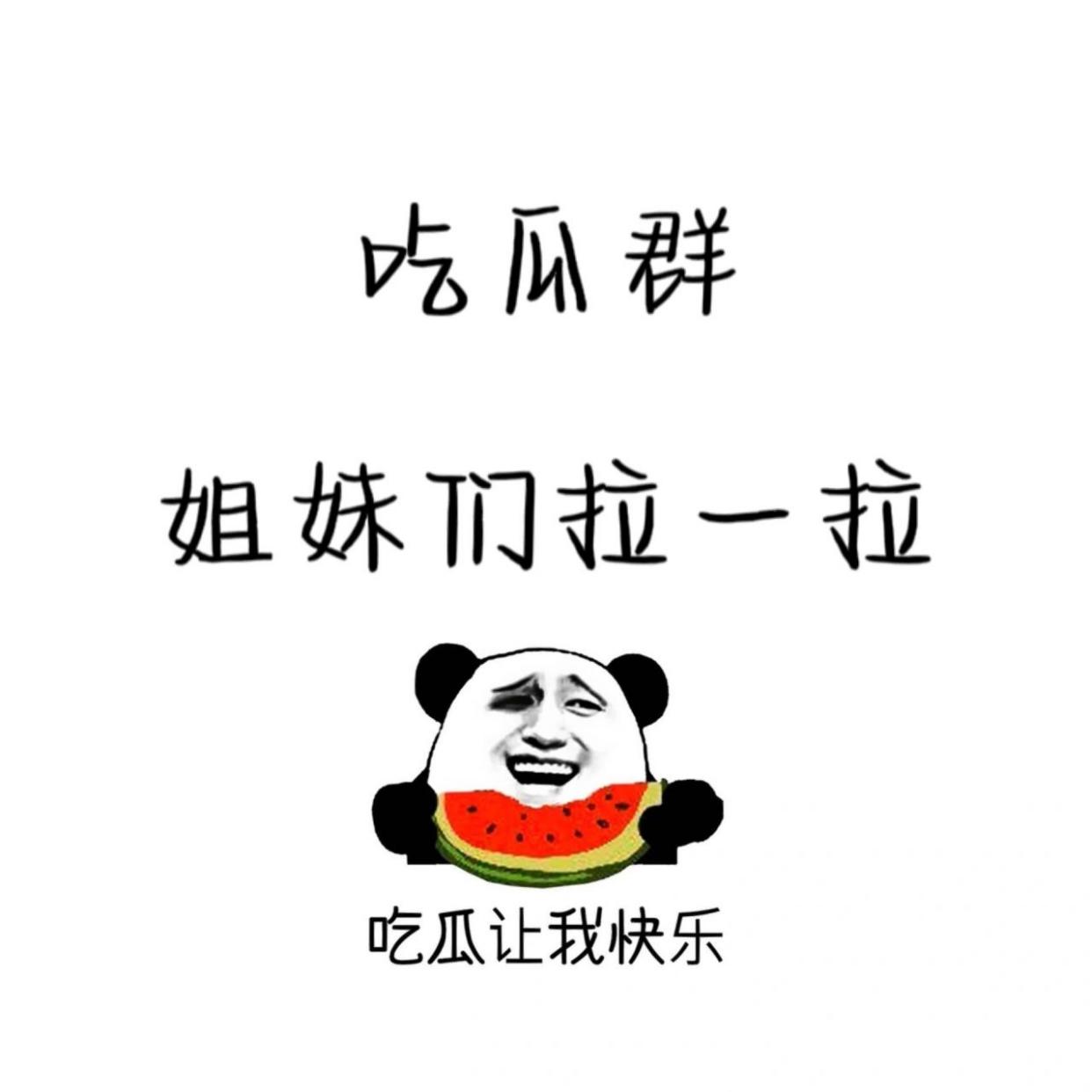 微信吃瓜群(微信吃瓜群爆料免费二维码) 微信吃瓜群(微信吃瓜群爆料免费二维码)