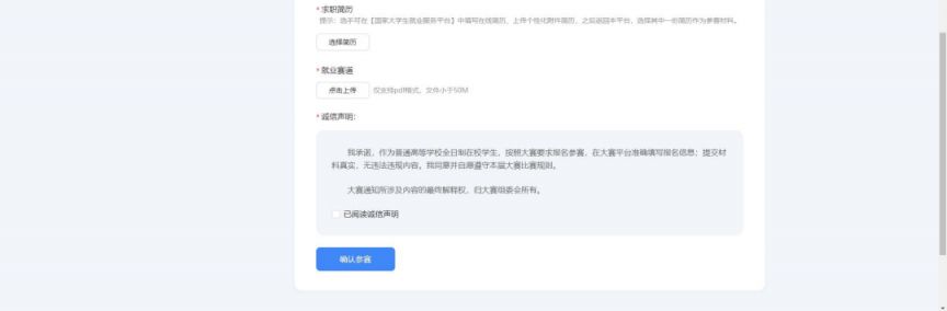 全国大学生职业规划大赛平台报名(全国大学生职业发展规划大赛) 全国大学生职业规划大赛平台报名(全国大学生职业发展规划大赛)