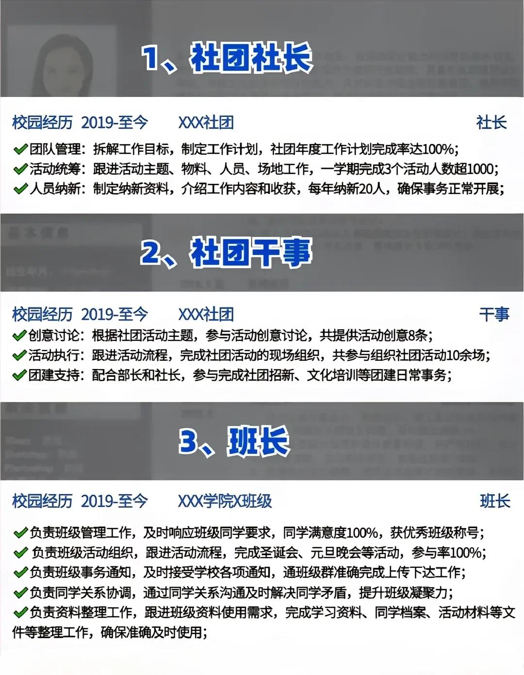 校园大赛经历怎么写简介内容(大赛经验) 校园大赛经历怎么写简介内容(大赛经验)