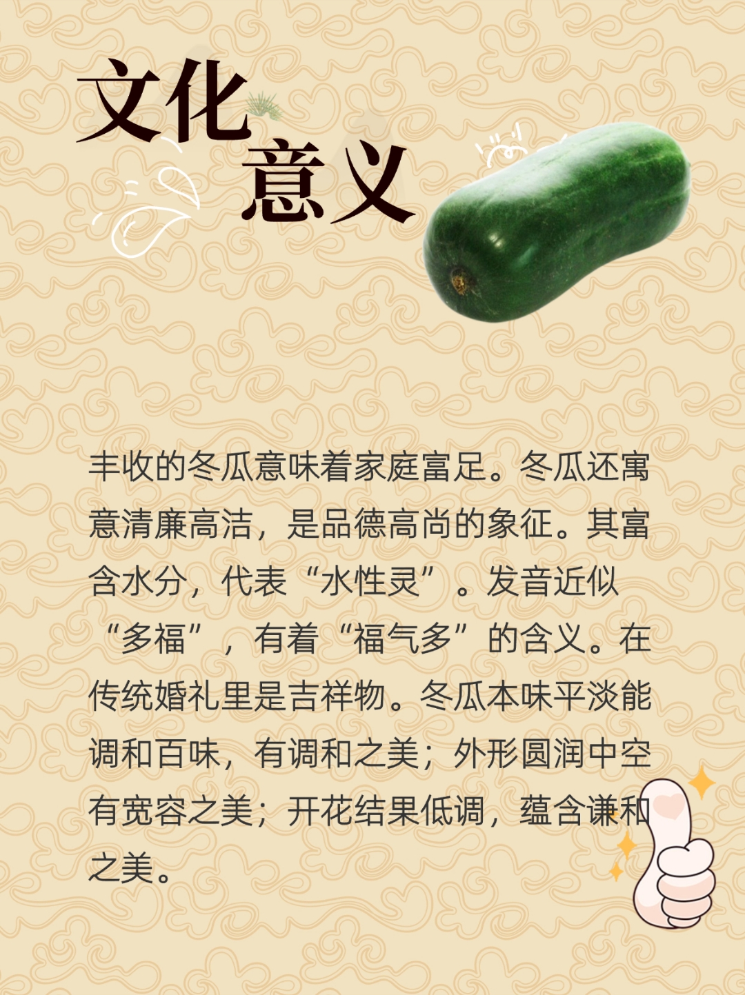 瓜瓜吃瓜主题赏析(瓜瓜吃瓜故事ppt素材) 瓜瓜吃瓜主题赏析(瓜瓜吃瓜故事ppt素材)