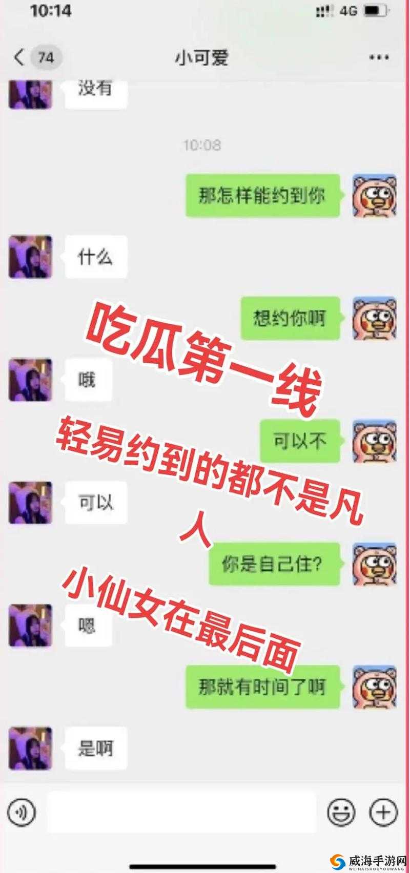 反差大赛爆料合集下载手机版(反差打分)