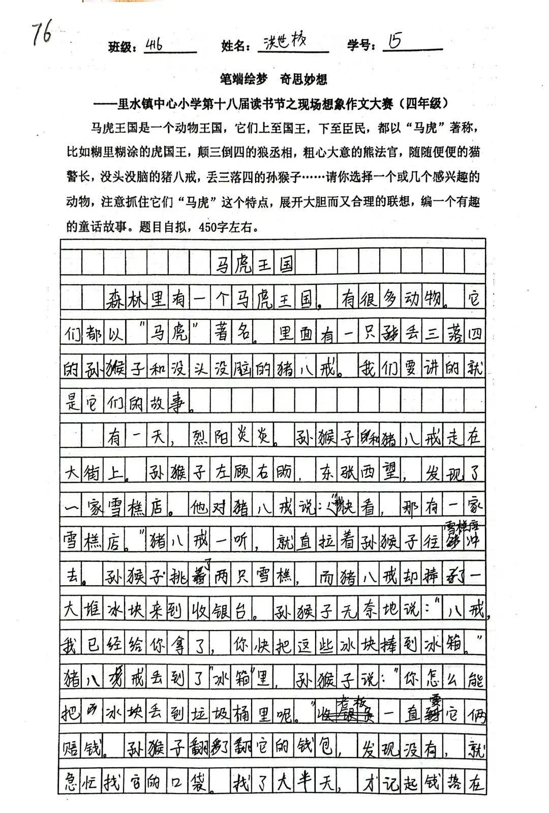 校园大赛经历如何写(校园大赛经历如何写范文) 校园大赛经历如何写(校园大赛经历如何写范文)